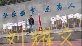 刘耀文运动被爆料视频  第3张