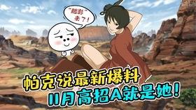 火影12月最新爆料高招,12月高招风云再起