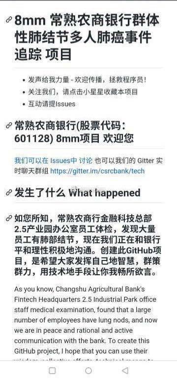 科兴员工爆料肺结节视频,揭示疫苗生产员工健康隐患