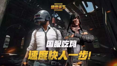 国服最新吃鸡爆料,全新模式与武器等你来战！