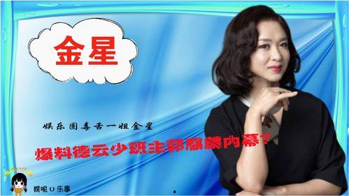 一个爆料娱乐圈的综艺