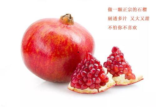 娱乐吃瓜酱买石榴,石榴盛宴，甜蜜来袭！  第3张