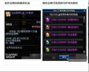 地下城最新爆料多久上线,神秘爆料揭示，全新冒险即将开启！  第2张