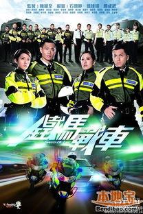 铁马战车在线观看粤语,热血激战，驰骋战场！