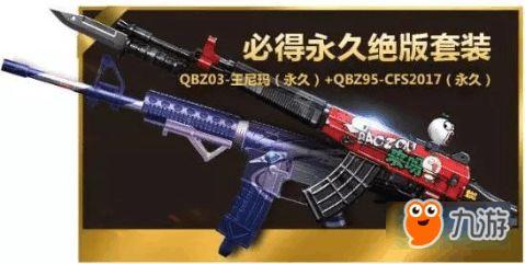 cf手游最新爆料周年庆活动,福利活动嗨翻全场 第2张 cf手游最新爆料周年庆活动,福利活动嗨翻全场 第2张