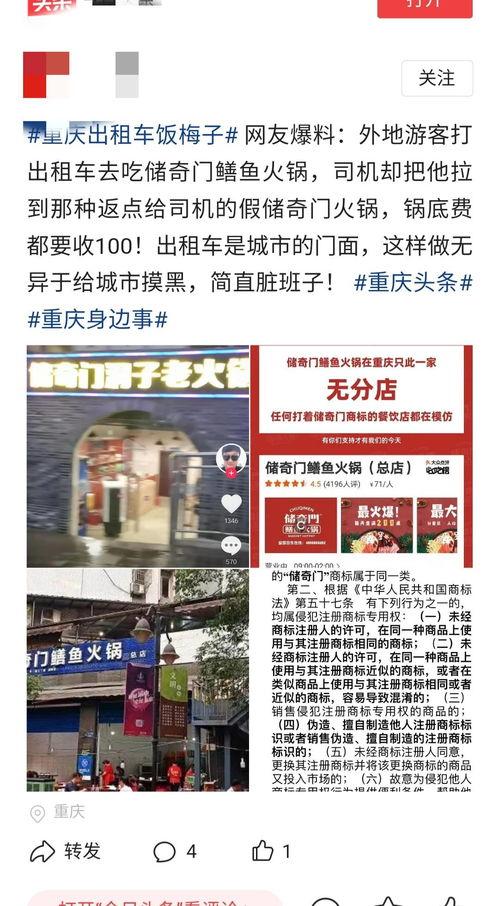 重庆公司最新爆料,最新爆料背后的故事与影响  第2张