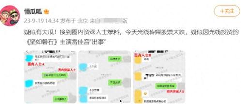 圈内人爆料云朵,圈内人爆料背后的科学奥秘  第3张